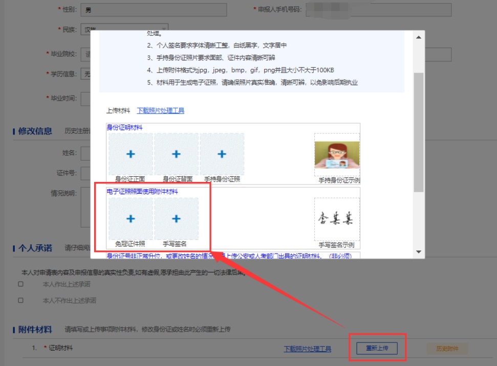 戳这里！一级建造师电子证书使用手册流程及常见问题→