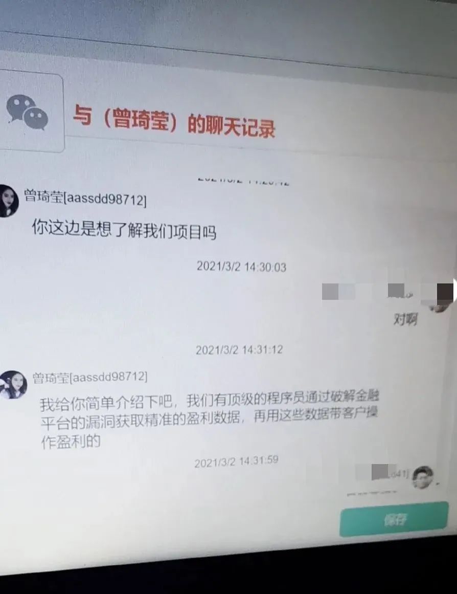 男子被网络诈骗后没有报警，一顿操作后再次被骗