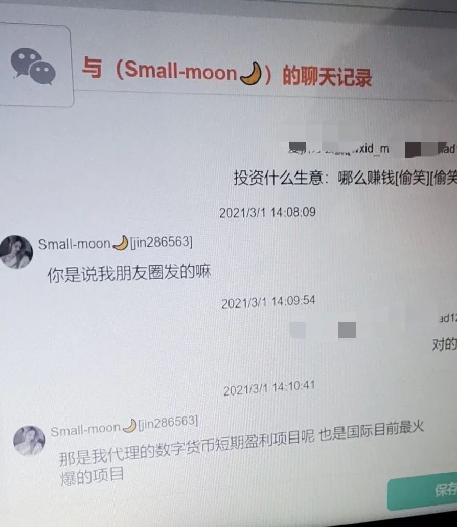 男子被网络诈骗后没有报警，一顿操作后再次被骗