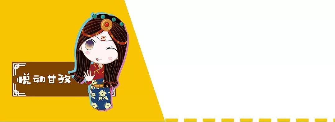 甘孜微报丨10月20日，甘孜人的新闻早点来啦