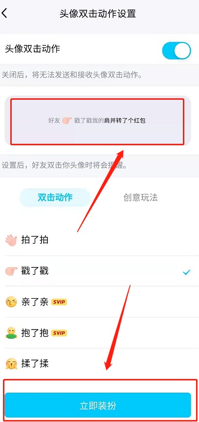 拍了拍我的后缀怎么设置，QQ拍了拍内容创意后缀