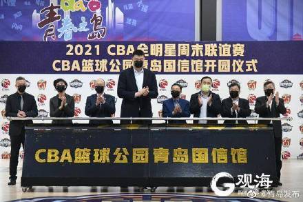 cba篮球公园在哪里(CBA篮球公园青岛国信馆开园 青岛钻石体育馆候观众)