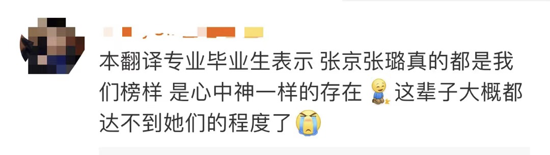 08年北京奥运会翻译员有哪些(美女翻译冲上热搜！小姐姐是杭州姑娘！母校老师：一下就听出了她的声音)