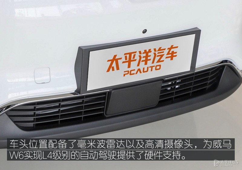AI“代客泊车”静态体验全新威马W6