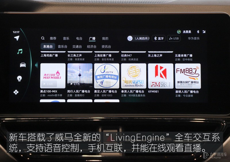 AI“代客泊车”静态体验全新威马W6