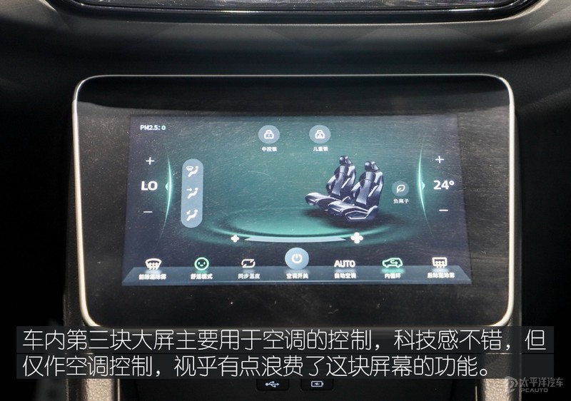 AI“代客泊车”静态体验全新威马W6