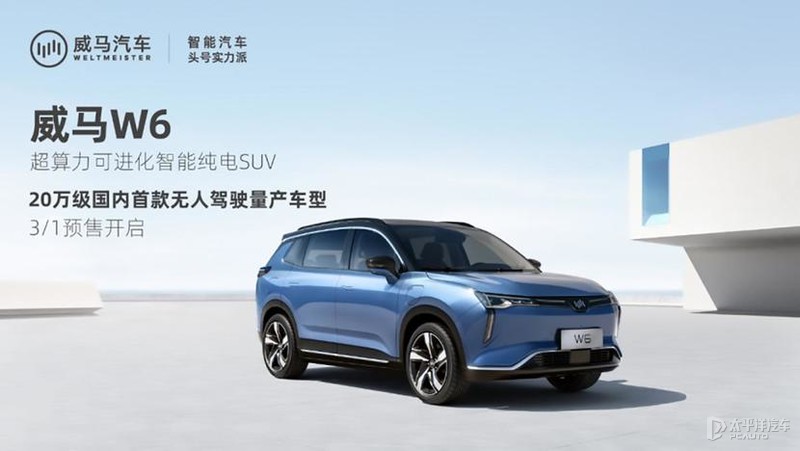 AI“代客泊车”静态体验全新威马W6