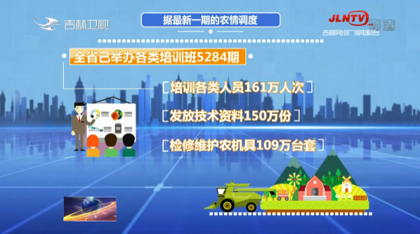 吉林加強(qiáng)春耕生產(chǎn)培訓(xùn) 提高農(nóng)業(yè)科技水平