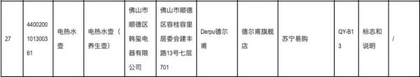 容声饮水机家用直播（容声饮水机多少钱一台）