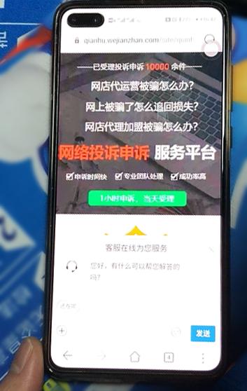 温州一名男子被骗报警后又去网上找“警察”，结果再次上当受骗