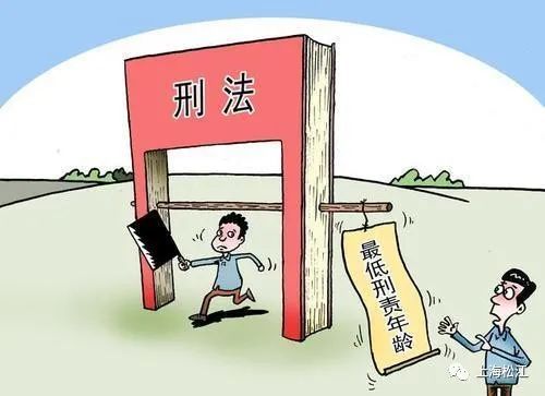 刑事责任年龄,刑事责任年龄最新规定