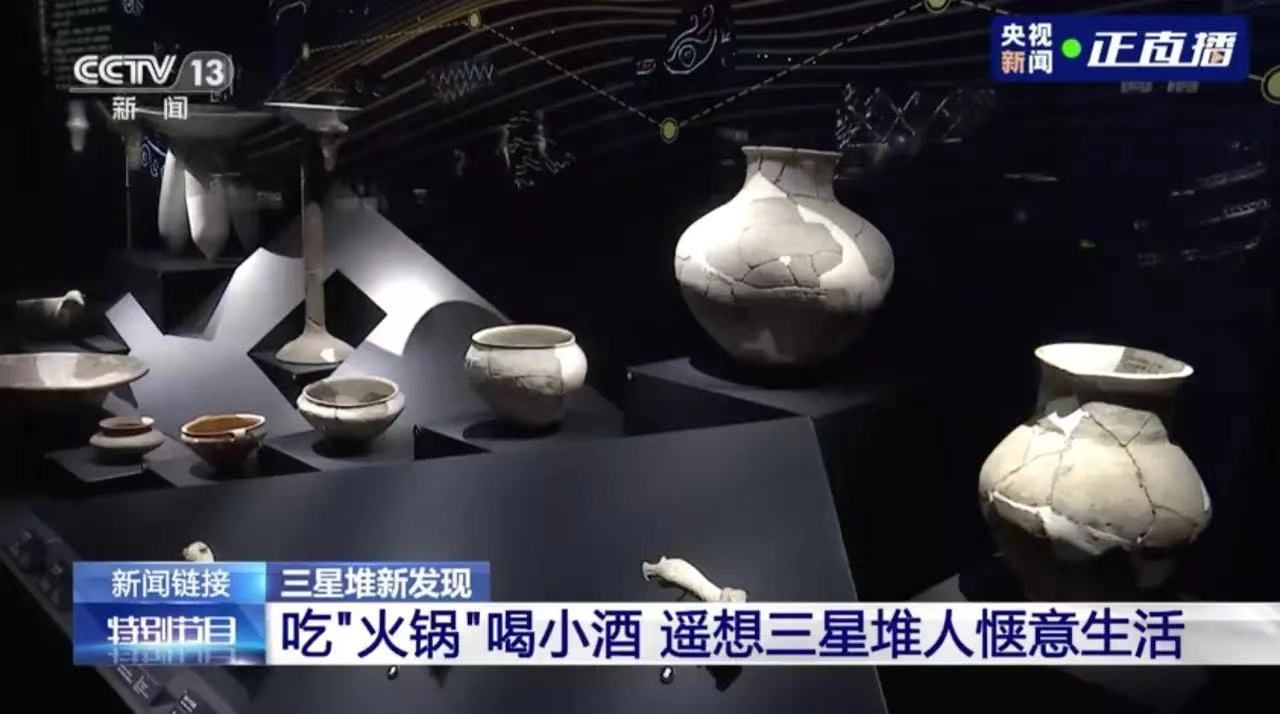 三星堆出土像火锅的器具(三星堆出土了个“火锅”？网友：“祖传”爱好)