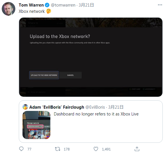 微软正式将Xbox Live线上服务更名为Xbox Network 方便区分付费订阅