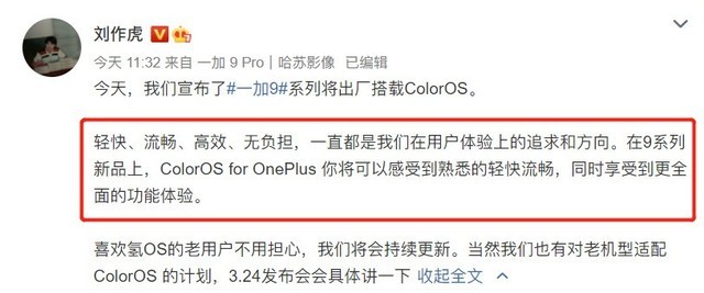 一加使用ColorOS 11 全面发力高端 拓展更多用户