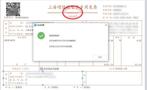增值税发票真伪查询,增值税发票真伪查询系统