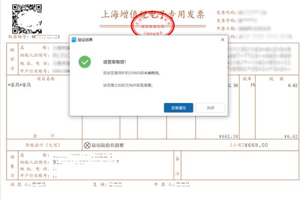 增值税发票真伪查询,增值税发票真伪查询系统
