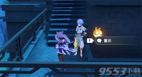 原神重云邀约捉迷藏攻略 原神重云邀约捉迷藏位置大全