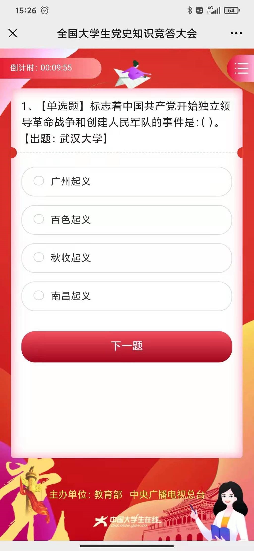 学党史·高校进行时｜5分钟”小课堂 四川托普信息技术职业学院让师生在“指尖上”学习党史