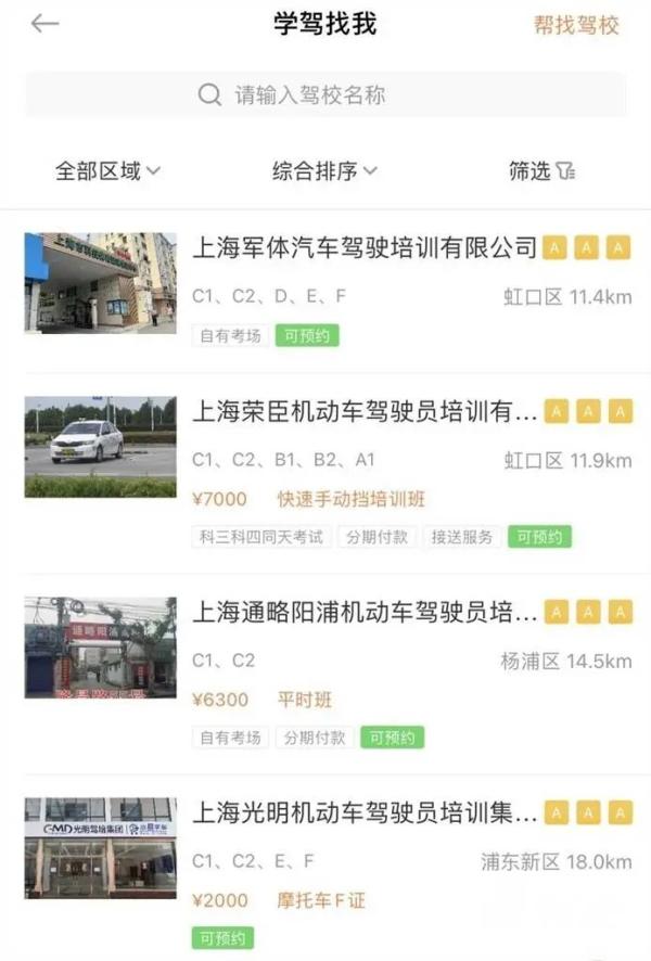 上海车辆违章查询,上海车辆违章查询直接输入车牌号