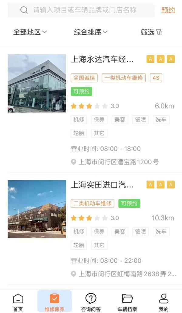 上海车辆违章查询,上海车辆违章查询直接输入车牌号