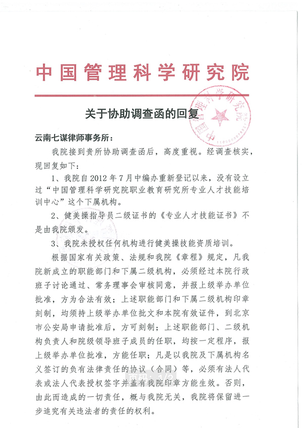 篮球二级证多少钱能买到(云南一事业单位教师招聘现假证疑云：举报者称网购到同款假证)