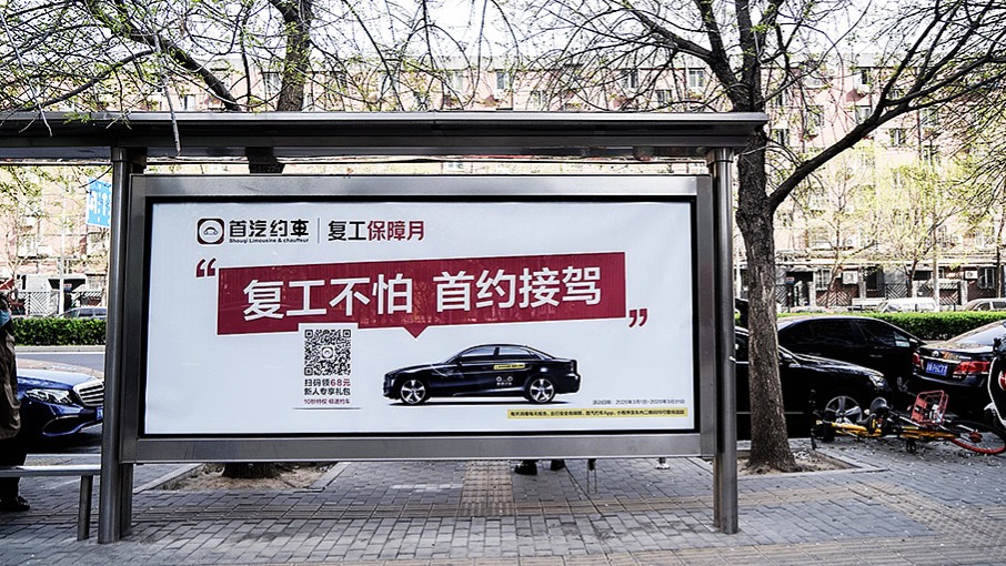 “自己人”才能救首汽约车