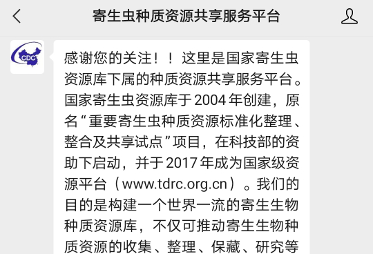 吃了一顿鱼生，让我深刻认识了寄生虫