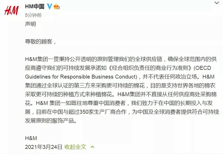 下架！全网抵制！H&M，没人为你的荒谬买单