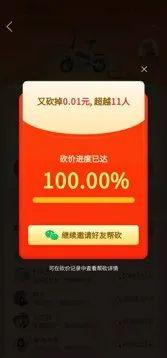 拼多多500元有成功的吗(把4999的商品砍成0元后，我发现了拼多多8亿用户背后的增长秘籍)