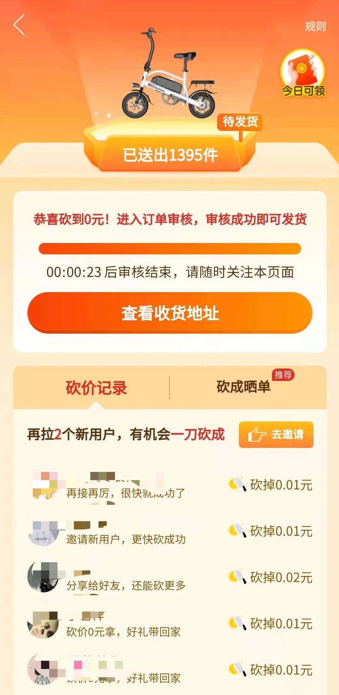 拼多多500元有成功的吗(把4999的商品砍成0元后，我发现了拼多多8亿用户背后的增长秘籍)