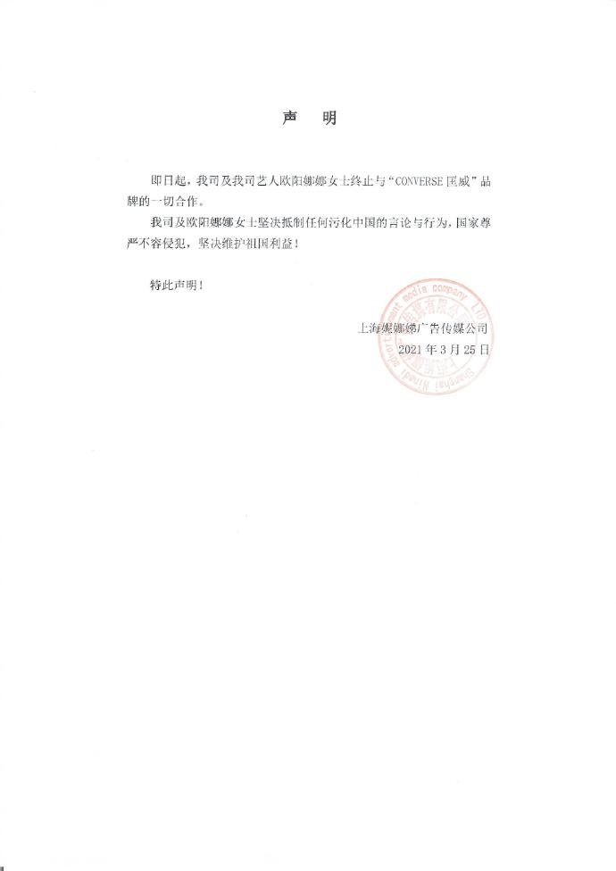 楊冪熱巴千璽終止與阿迪達斯合作（迪麗熱巴、楊冪、井柏然、倪妮、王源終止與阿迪達斯、優衣庫等品牌合作）