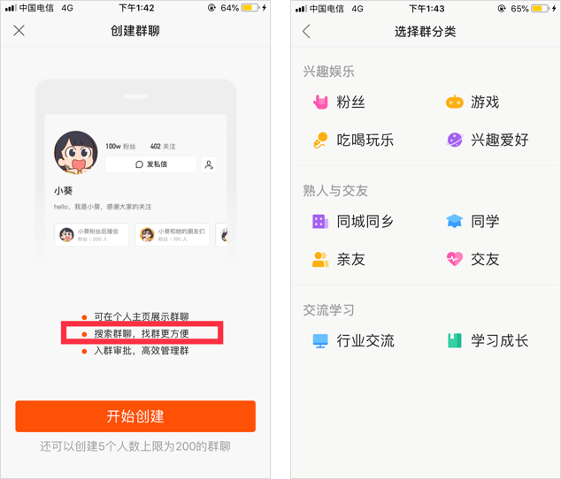 美团、抖音、淘宝，为什么App们爱上“群聊”？