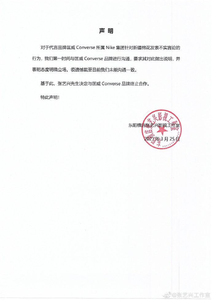 楊冪熱巴千璽終止與阿迪達斯合作（迪麗熱巴、楊冪、井柏然、倪妮、王源終止與阿迪達斯、優衣庫等品牌合作）