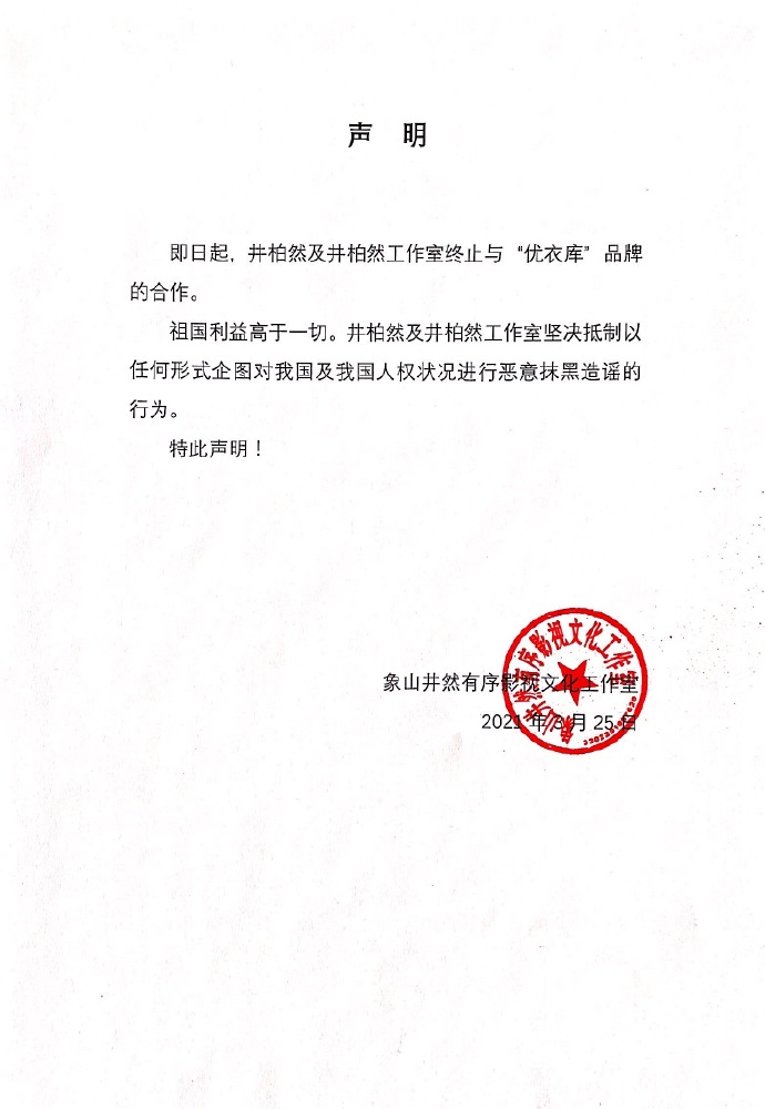 楊冪熱巴千璽終止與阿迪達斯合作（迪麗熱巴、楊冪、井柏然、倪妮、王源終止與阿迪達斯、優衣庫等品牌合作）