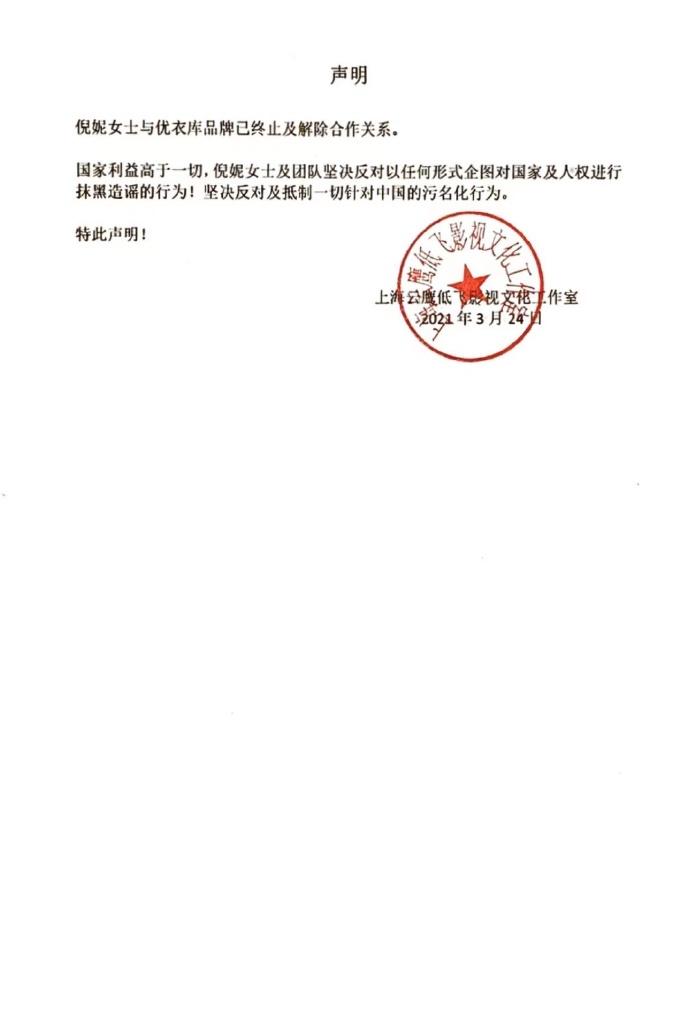 楊冪熱巴千璽終止與阿迪達斯合作（迪麗熱巴、楊冪、井柏然、倪妮、王源終止與阿迪達斯、優衣庫等品牌合作）