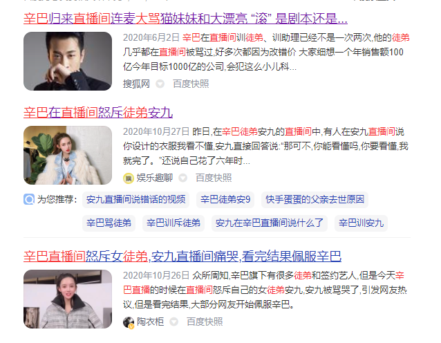 辛巴高调宣布复出，还能重回快手一哥位置吗？