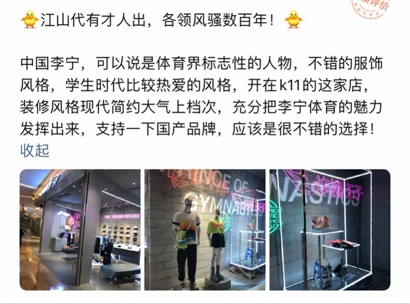 H&M线上门店下架，线下门店门可罗雀