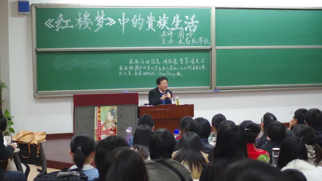 一块“石头”的北大奇遇