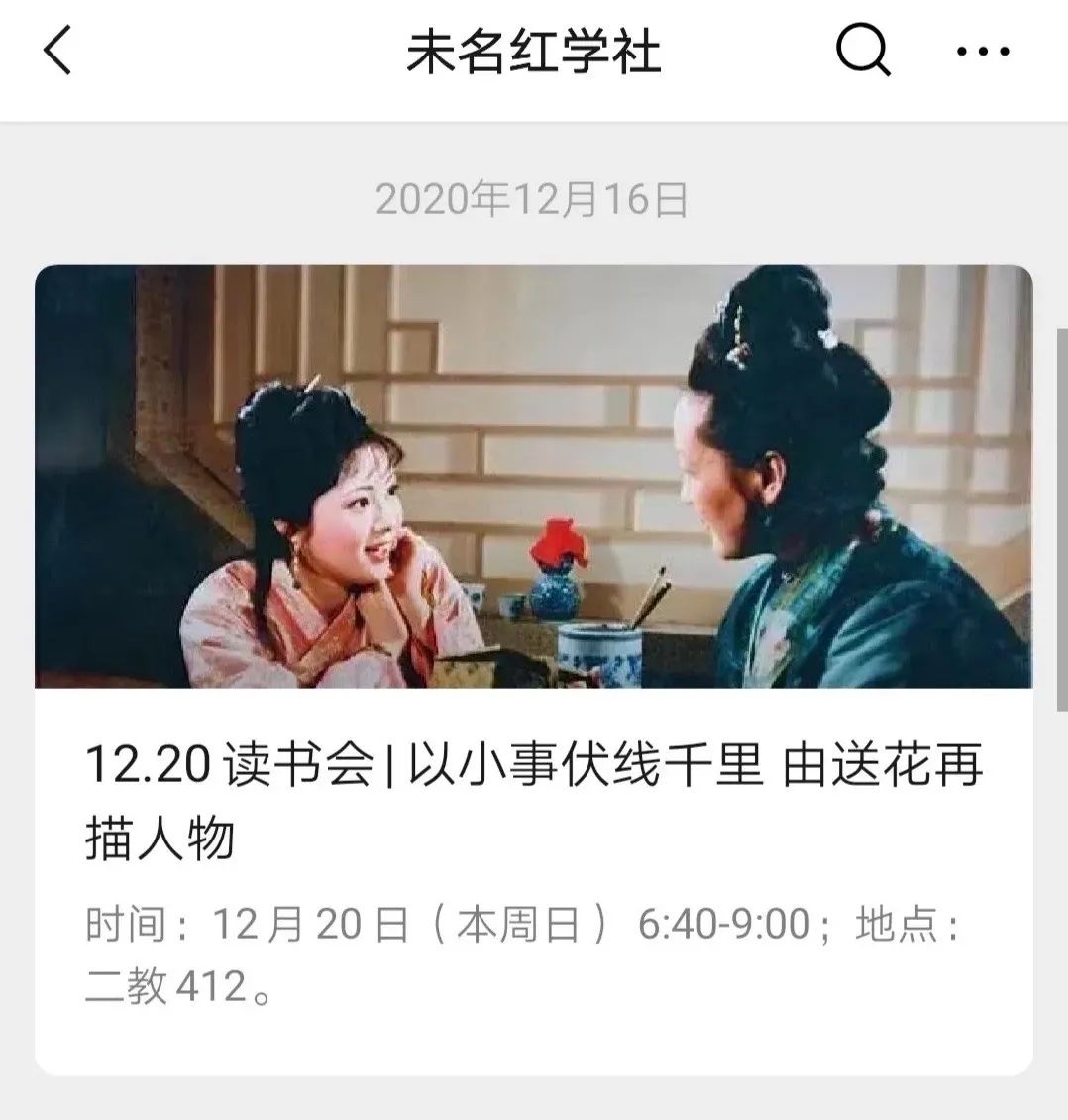 一块“石头”的北大奇遇