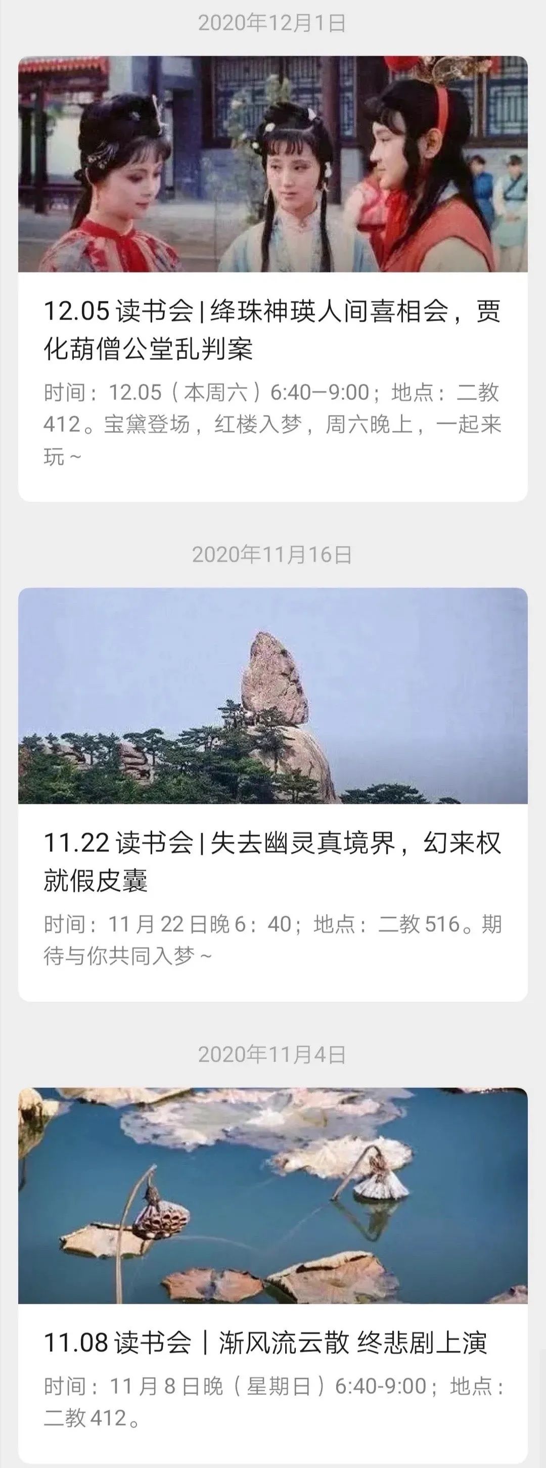 一块“石头”的北大奇遇