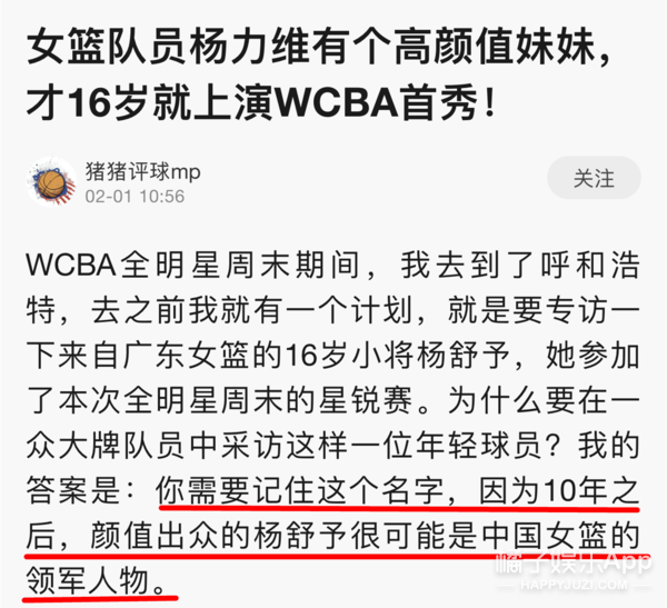 世界杯秀人网(女生不能中性风？这个颜值实力满分的女篮小姐姐告诉你，帅就完事)