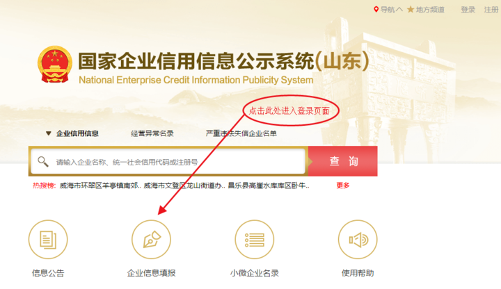 滨州所有有营业执照的老板们速看！很重要