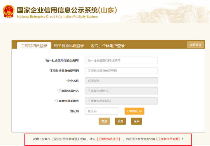 滨州所有有营业执照的老板们速看！很重要