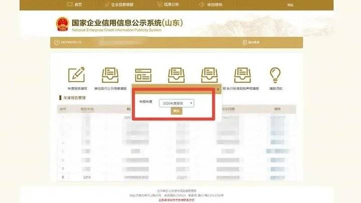 滨州所有有营业执照的老板们速看！很重要