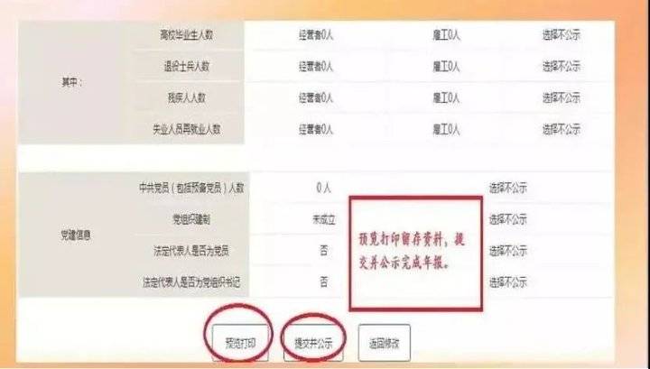 滨州所有有营业执照的老板们速看！很重要