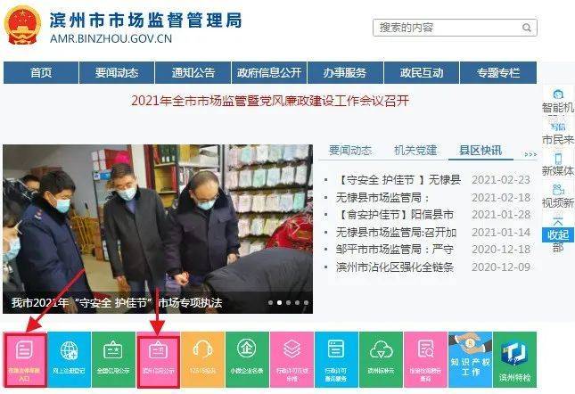 滨州所有有营业执照的老板们速看！很重要