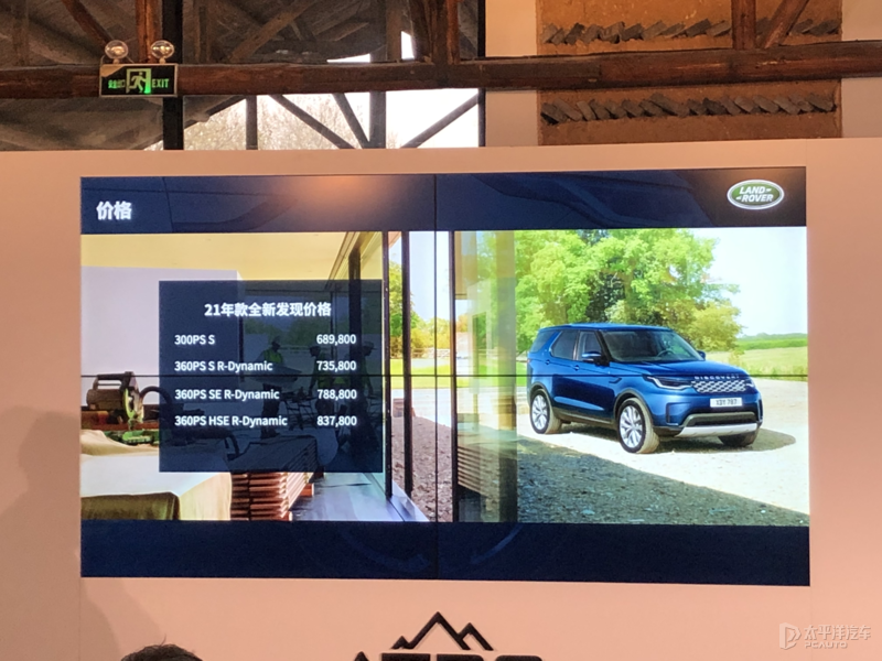 推4款车型，售68.98万元起，2021款路虎发现正式上市