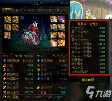 《DNF》战斗法师武器遴选属性选择攻略 遴选属性怎么选