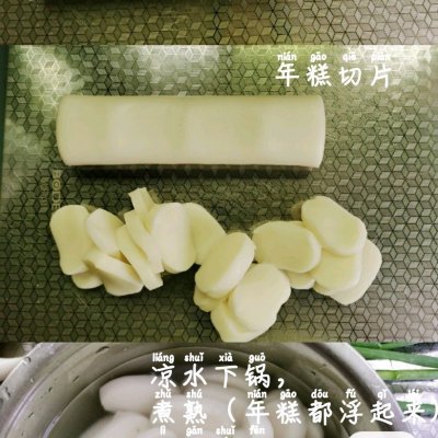 螃蟹炒年糕的做法（推荐一道精修版年糕炒螃蟹的做法）