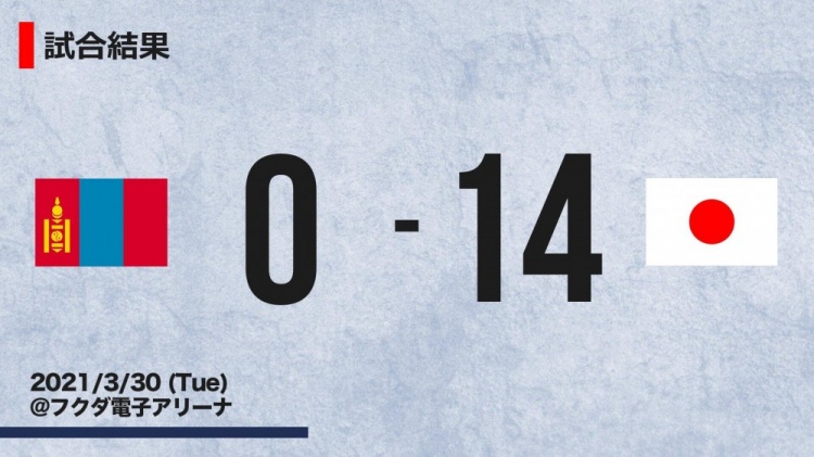 2022世界杯亚洲区蒙古(世预赛-南野拓实破门大迫勇也戴帽 日本14-0大胜蒙古)